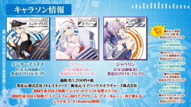 『アズレン』新イベント「悲歎せし焔海の詩」9月11日開催！19日から登場する2周年記念衣装も大公開【生放送まとめ・UPDATE】