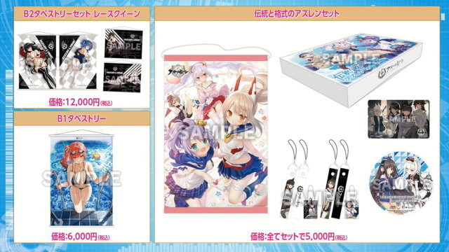 『アズレン』新イベント「悲歎せし焔海の詩」9月11日開催！19日から登場する2周年記念衣装も大公開【生放送まとめ・UPDATE】