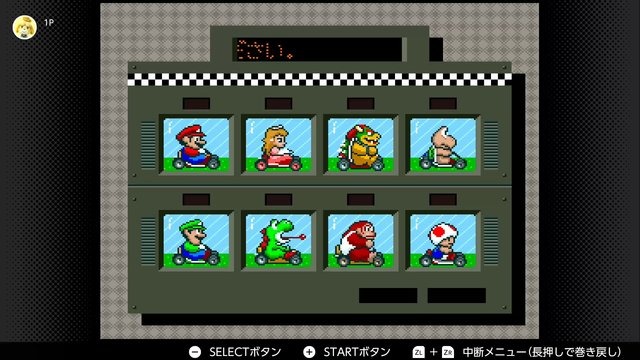 初代『マリオカート』と最新作を10項目で比較！『スーパーファミコン Nintendo Switch Online』から見えてくるゲームの進化