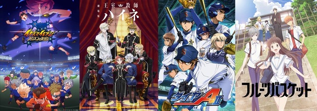 アニメJAM2019　出演作品（C）LEVEL-５／FCイナズマイレブン・テレビ東京 （C）赤井ヒガサ／SQUARE ENIX・劇場版「王室教師ハイネ」製作委員会（C）寺嶋裕二・講談社／「ダイヤのA actII」製作委員会・テレビ東京 （C）高屋奈月・白泉社／フルーツバスケット製作委員会