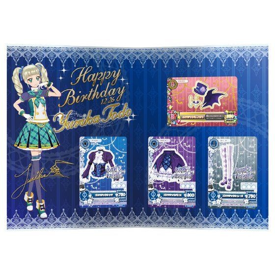 アイカツプレミアムBirthdaybox藤堂ユリカ-