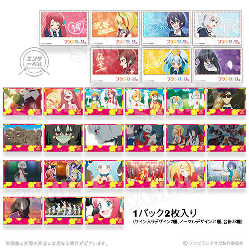 「ゾンビランドサガ × エンターベル at PRONTO」ふぉとえんたーべる(ランダム販売)　550円(税込)（C）ゾンビランドサガ製作委員会