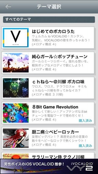 『VOCALOID first』