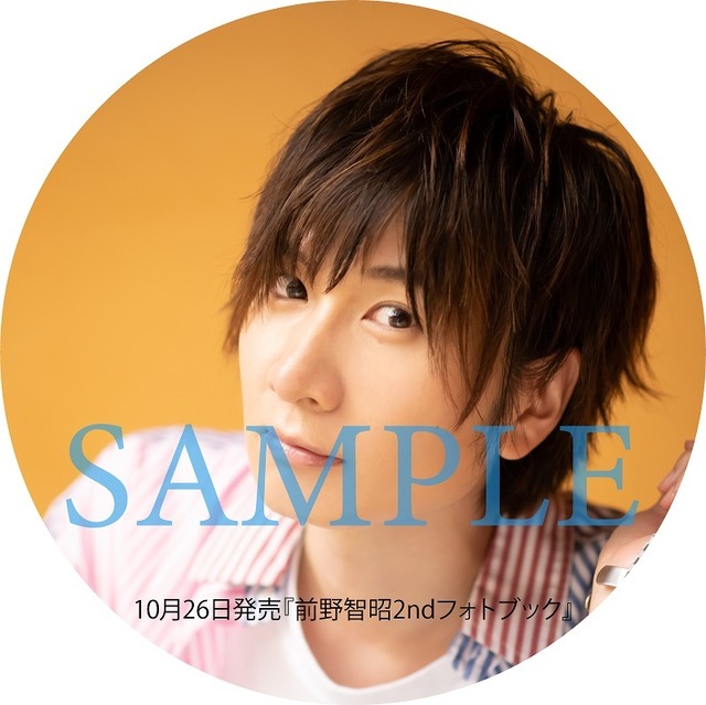 「前野智昭2ndフォトブック　タイトル未定」3,500円（税別）ゲーマーズ限定版：缶バッチ2個セット（C）Shufunotomo Infos Co.,Ltd. 2019