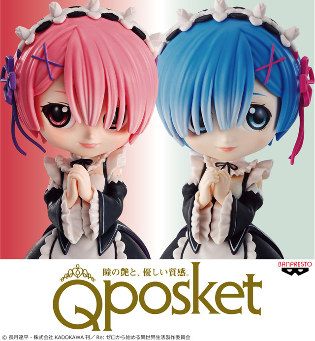 「Re：ゼロから始める異世界生活 Q posket-Ram-」「Re：ゼロから始める異世界生活 Q posket-Rem-」（C） 長月達平・株式会社KADOKAWA刊／Re:ゼロから始める異世界生活製作委員会