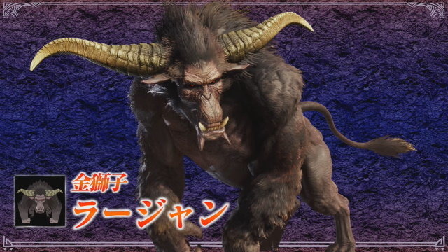 『モンハンワールド：アイスボーン』追加モンスター第1弾「ラージャン」の配信日が10月10日に決定！