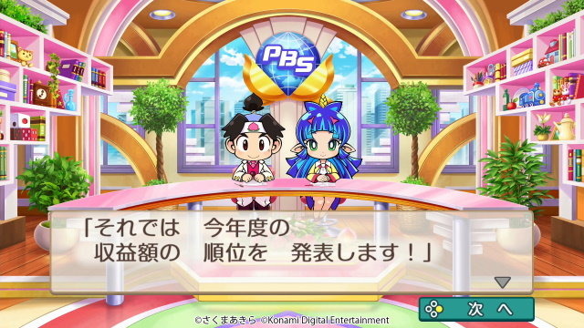 『桃太郎電鉄 ～昭和 平成 令和も定番！～』パートナー探求企画「桃鉄！全国物件めぐり」発表―新ビジュアルとなった桃太郎たちの姿もお披露目！