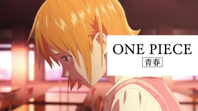 「HUNGRY DAYS ワンピース ナミ篇」（C）尾田栄一郎／集英社・フジテレビ・東映アニメーション（C）2019 EISAKU KUBONOUCHI/METEOR STREAMS