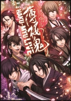 (C)アイディアファクトリー･デザインファクトリー/ミュージカル『薄桜鬼』製作委員会