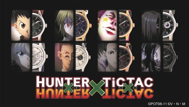 「HUNTER×HUNTER×TiCTAC コラボレーションウォッチ」各19,800円(税込)(送料・手数料別途)（C）POT（冨樫義博）1998年-2011年（C）VAP・日本テレビ・マッドハウス
