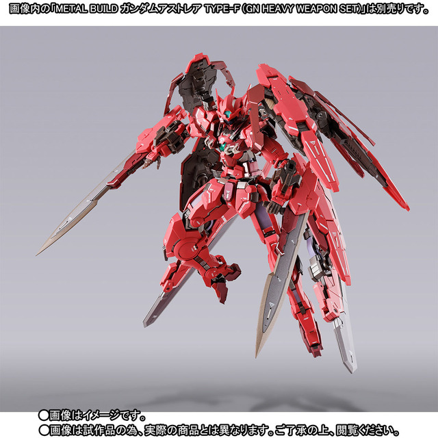 「METAL BUILD ガンダムアストレアTYPE-F用“アヴァラングダッシュ”OPセット」11,880円（税込）（C）創通・サンライズ