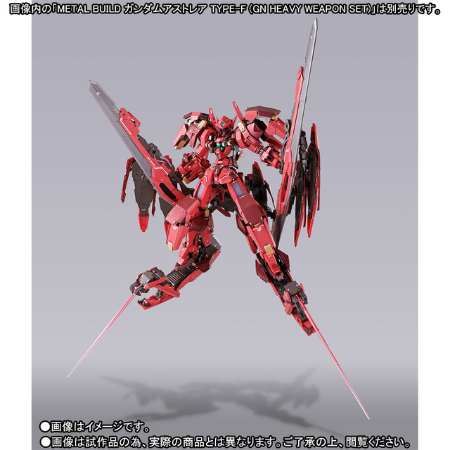 「METAL BUILD ガンダムアストレアTYPE-F用“アヴァラングダッシュ”OPセット」11,880円（税込）（C）創通・サンライズ