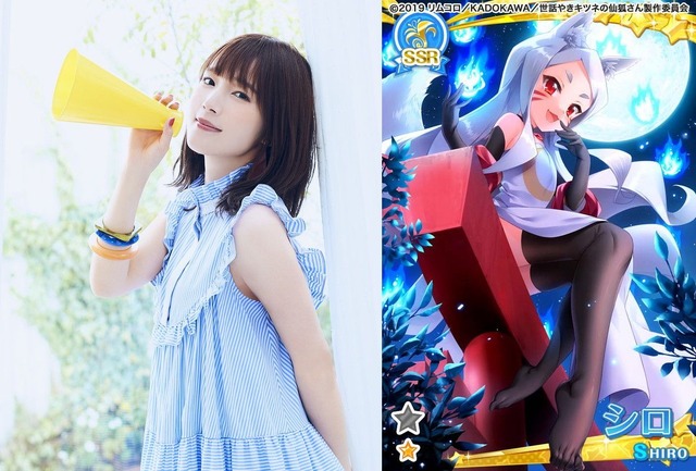 （C）2019 リムコロ／KADOKAWA／世話やきキツネの仙狐さん製作委員会