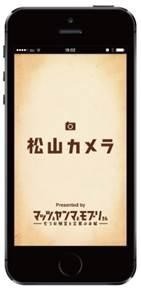 (c)Matsuyama City. All Rights Reserved.