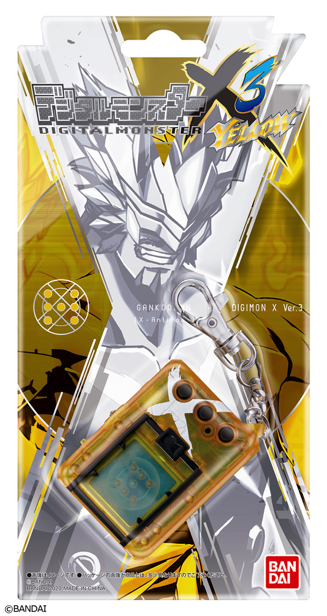 「デジタルモンスターX Ver.3 イエロー」3,850円（税込／送料・手数料別途）（C）BANDAI