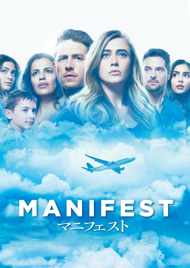 『MANIFEST／マニフェスト』（C） Warner Bros. Entertainment Inc.