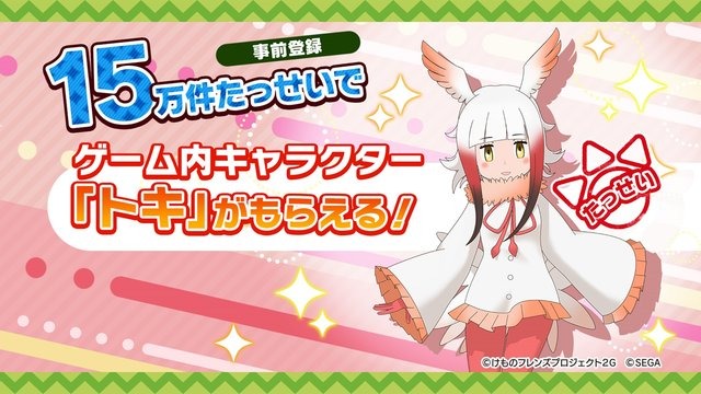 アプリ版『けものフレンズ３』本日24日より配信開始─吉崎観音先生による描き下ろしイラストが到着！