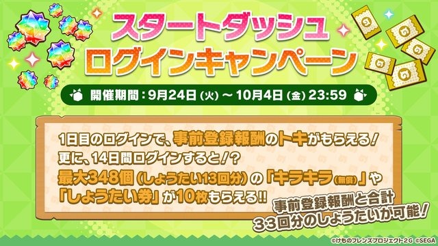 アプリ版『けものフレンズ３』本日24日より配信開始─吉崎観音先生による描き下ろしイラストが到着！