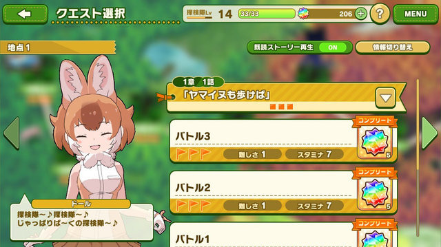 アプリ版『けものフレンズ３』本日24日より配信開始─吉崎観音先生による描き下ろしイラストが到着！