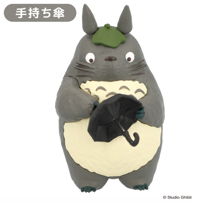 「となりのトトロ ポーズがいっぱいコレクション トトロその２」850円(税別）（C）Studio Ghibli