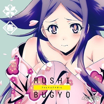 (C)福田宏・小学館／ムシブギョー製作委員会・テレビ東京