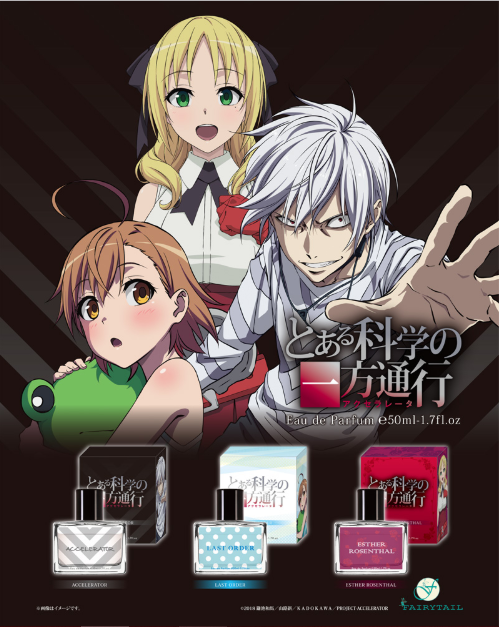 「とある科学の一方通行」オードパルファム（C）2018 鎌池和馬／山路新／ＫＡＤＯＫＡＷＡ／PROJECT-ACCELERATOR