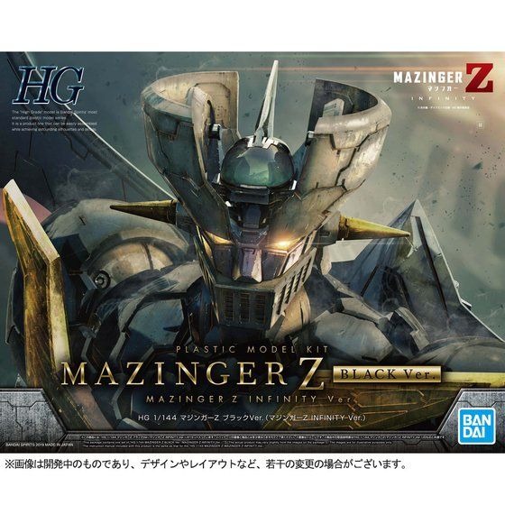 「HG 1/144 マジンガーZ ブラックVer.（マジンガーZ INFINITY Ver.）」3,850円（税込）（C）永井豪／ダイナミック企画・MZ製作委員会