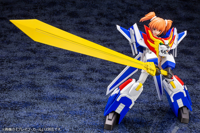 「グレートエクスカイザー」7,800円（税別）（C）サンライズ