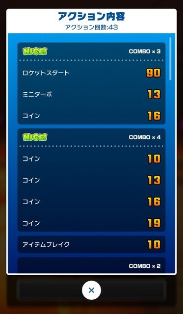 『マリオカート ツアー』レースで活躍するための10のコツ！重要なのはキャラやカートの育成