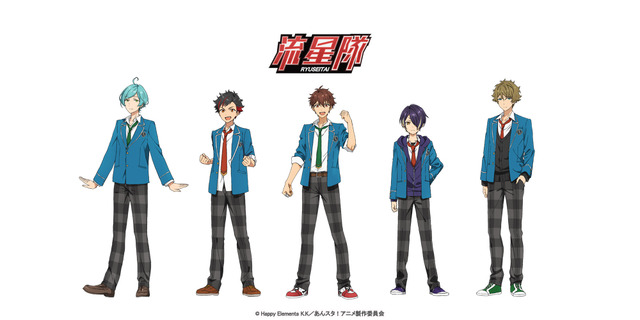 TVアニメ『あんさんぶるスターズ！』＜流星隊＞（C）Happy Elements K.K／あんスタ！アニメ製作委員会