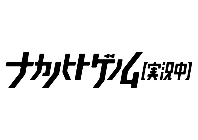 『ナカノヒトゲノム【実況中】』（C）2019 おそら／KADOKAWA／ナカノヒトゲノム【実況中】製作委員会