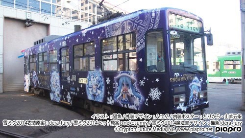 「雪ミク」ラッピング市電