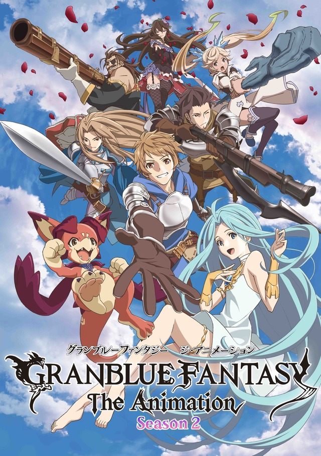 『GRANBLUE FANTASY The Animation Season 2』(C)GRANBLUE FANTASY The Animation Project