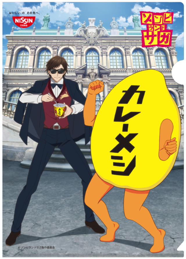 「日清カレーメシゾンビランドサガ特別BOXセット」クリアファイル 3,980円（税別）（C）ゾンビランドサガ製作委員会