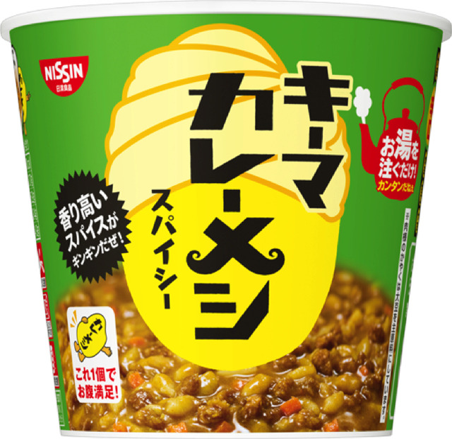 「日清キーマカレーメシスパイシー」
