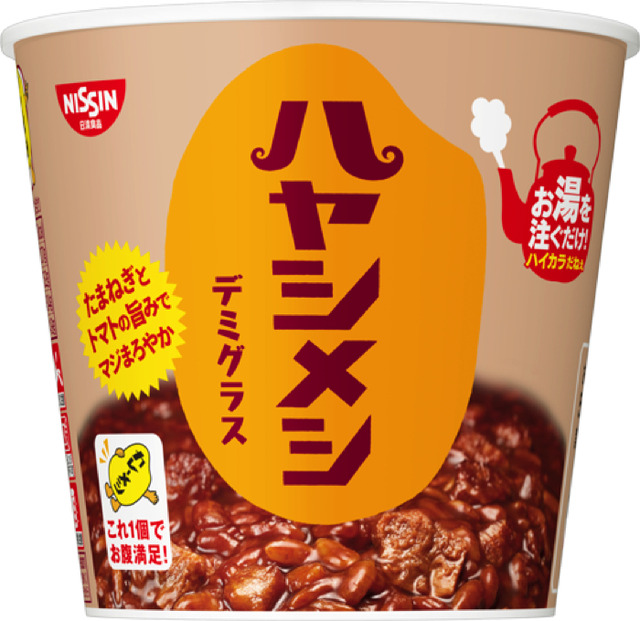 「日清ハヤシメシデミグラス」