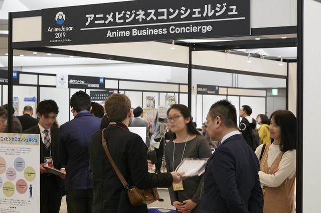 「AnimeJapan 2020」