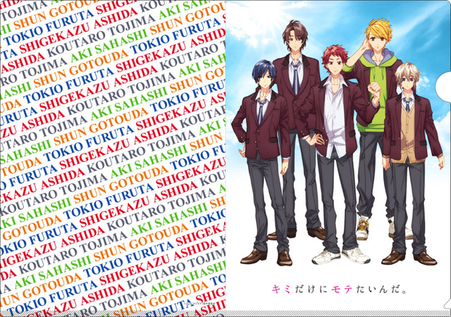 『キミだけにモテたいんだ。』Loppi 限定グッズ：オリジナルクリアファイル　3,150 円（税込）（C） 2019「キミモテ」製作委員会