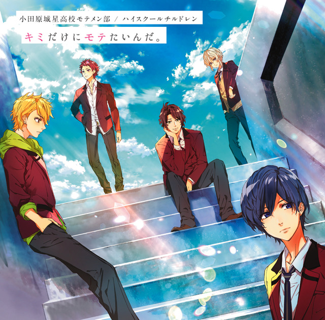 『キミだけにモテたいんだ。』サウンドトラック　キミモテ盤（C） 2019「キミモテ」製作委員会