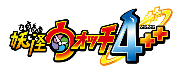 PS4/スイッチ『妖怪ウォッチ4++』12月5日発売決定！『妖怪ウォッチ4』にマルチプレイや新エリア、新妖怪を追加したパワーアップVer.