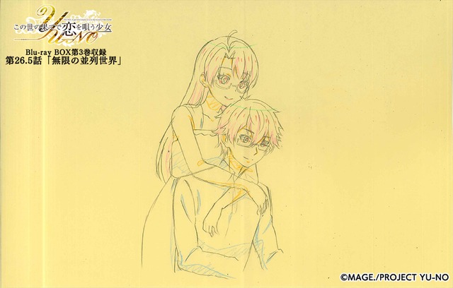 『この世の果てで恋を唄う少女 YU-NO』第 26.5 話レイアウト（C）MAGES./PROJECT YU-NO