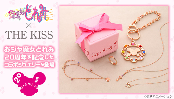 「おジャ魔女どれみ×THE KISS」