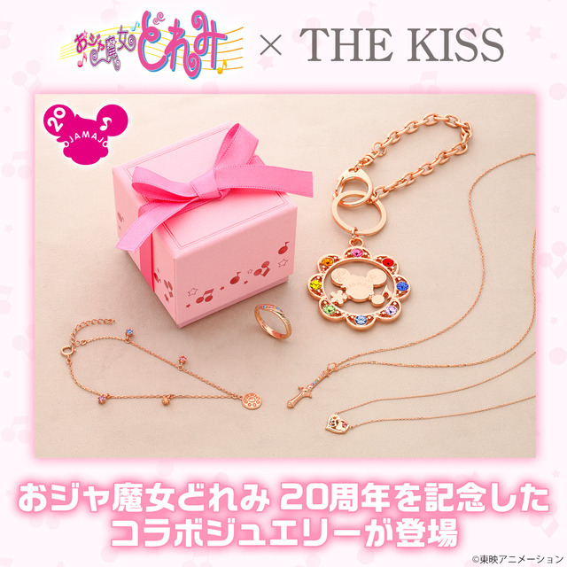 「おジャ魔女どれみ×THE KISS」