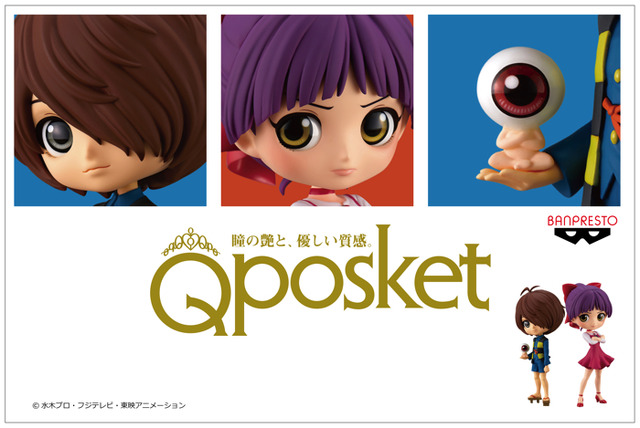 「ゲゲゲの鬼太郎 Q posket-ねこ娘-」、「ゲゲゲの鬼太郎 Q posket-鬼太郎-」（C）水木プロ・フジテレビ・東映アニメーション