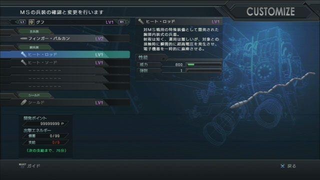 機動戦士ガンダム バトルオペレーション  