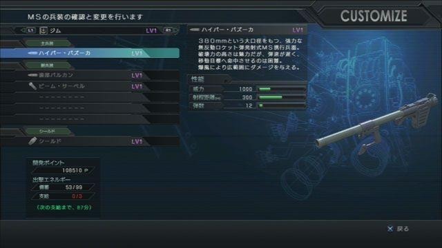 機動戦士ガンダム バトルオペレーション  