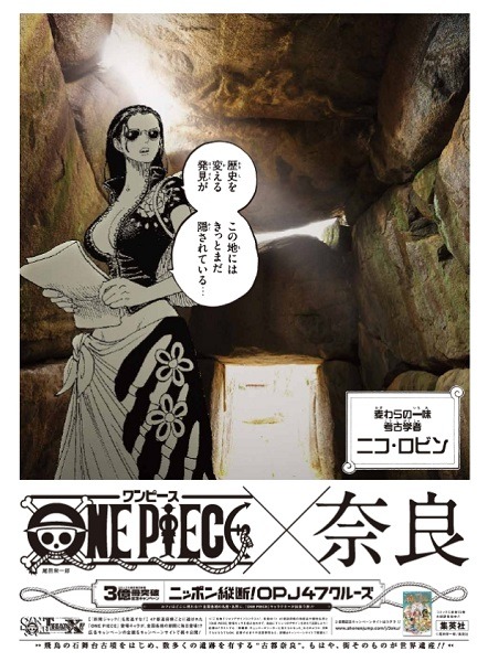 (C)尾田栄一郎／集英社