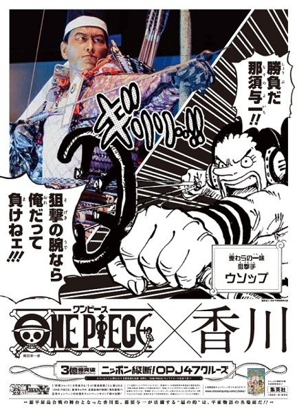 (C)尾田栄一郎／集英社