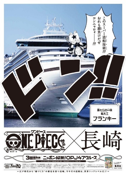 (C)尾田栄一郎／集英社