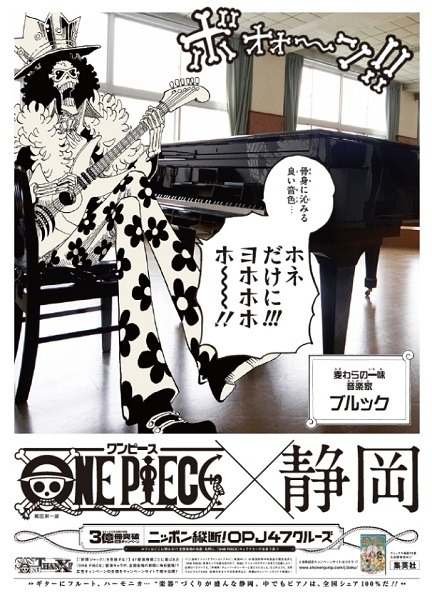 (C)尾田栄一郎／集英社